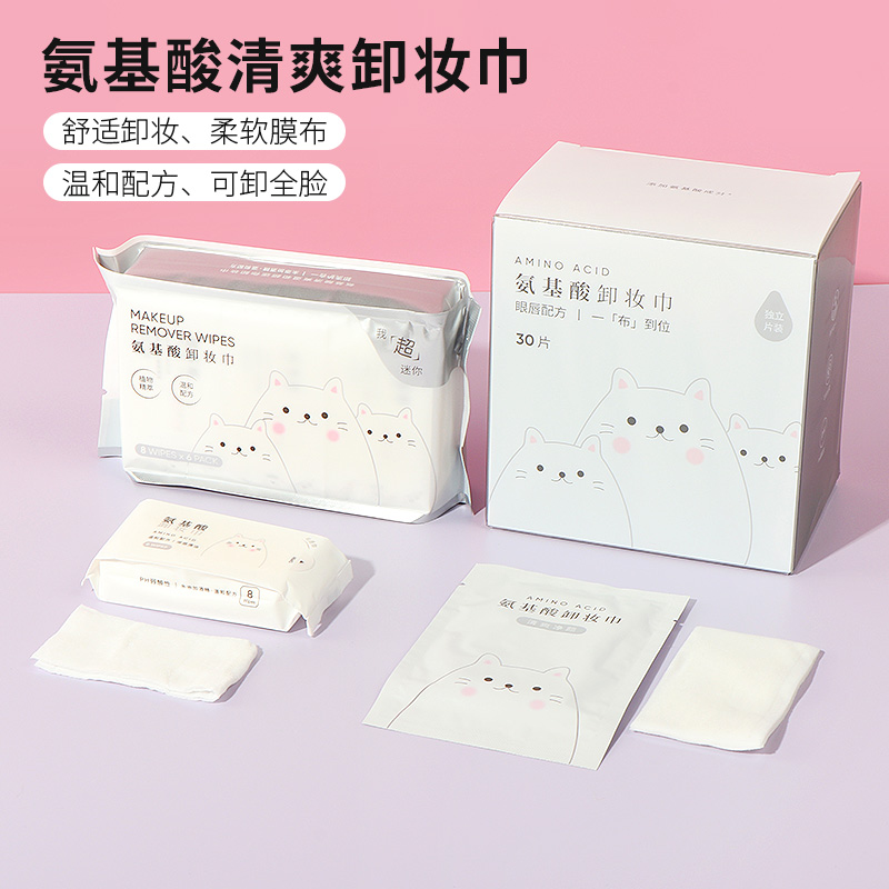 名创优品氨基酸清爽卸妆巾