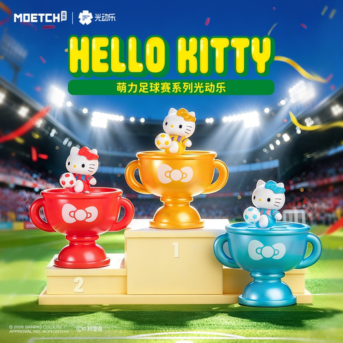 名创优品凯蒂猫萌力足球赛光动乐