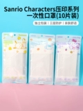 Miniso Mingyin Youpin Sanrio, давив одноразовую маску милую женщину Gao Yan Yu Gui Gui защита от страсти