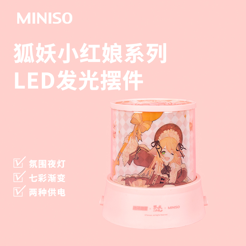 minso名创优品狐妖小红娘LED发光摆件腾讯动漫联名可爱女小夜灯-封面