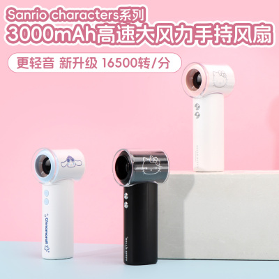 名创优品HelloKitty手持风扇