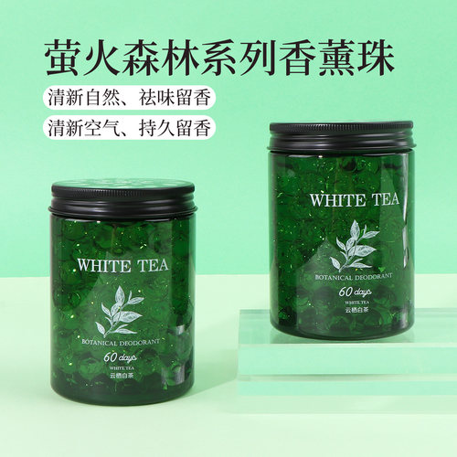 名创优品萤火森林系列香薰珠