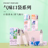 miniso名创优品气味口袋系列香水持久留香自然淡香女生礼物香氛