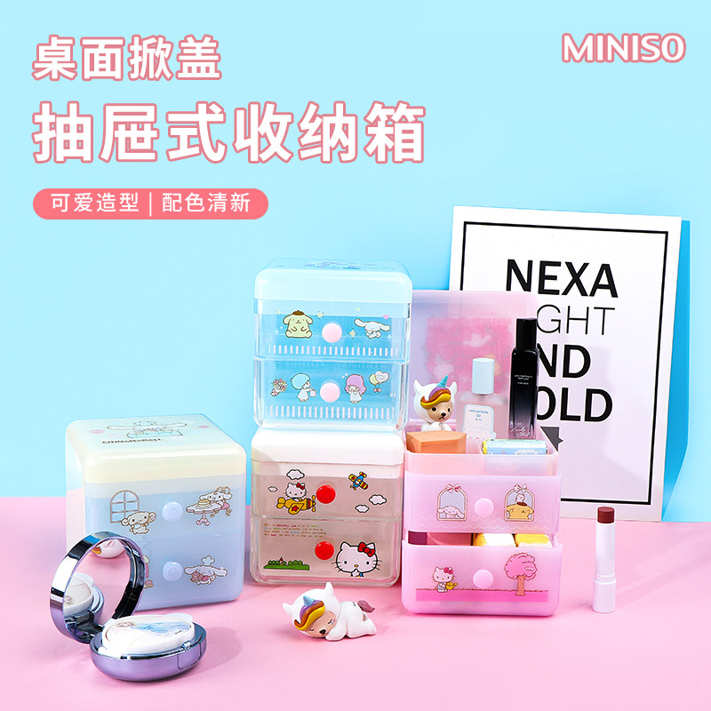 miniso名创优品三丽鸥桌面掀盖抽屉式收纳箱可爱女生玉桂狗首饰盒