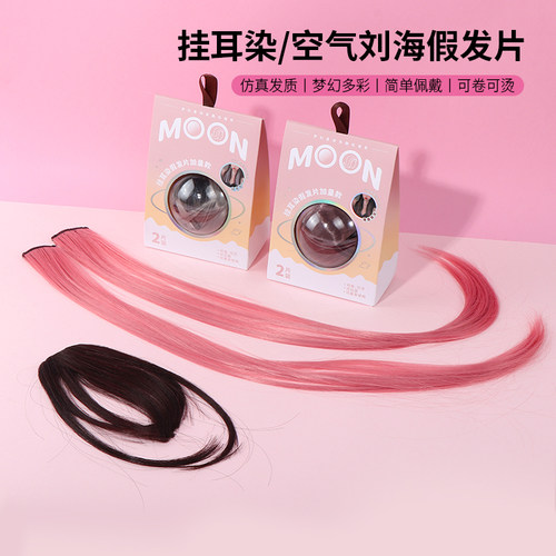 MINISO/名创优品挂耳染假发片
