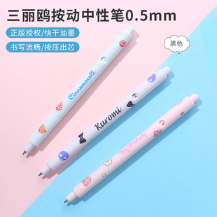 miniso名创优品三丽鸥按动中性笔黑色高颜值学生可爱库洛米玉桂狗
