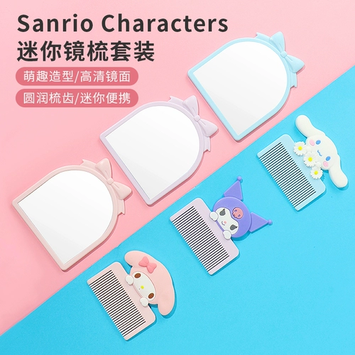 Miniso, sanrio, маленький портативный милый комплект, зеркало, подвеска