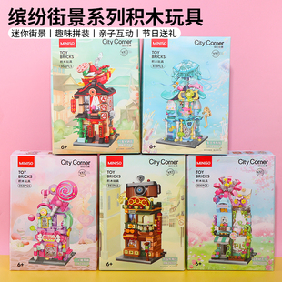 miniso名创优品缤纷街景积木益智拼装玩具火锅店糖果铺照相馆花房