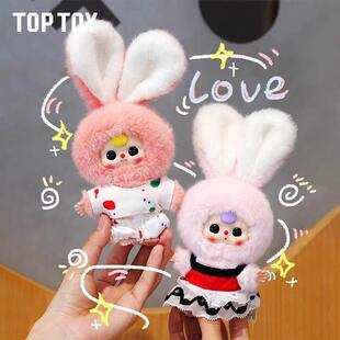 miniso名创优品娃三岁迷你小小兔毛绒盲盒可爱手办小公仔女生礼物