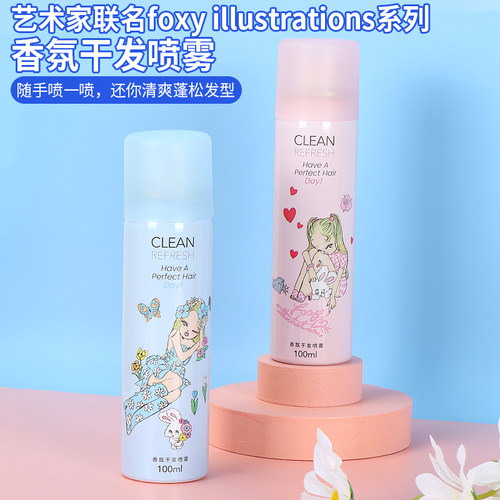 MINISO/名创优品香氛干发喷雾