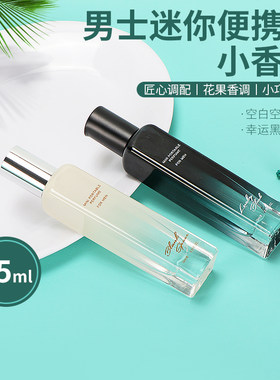 miniso名创优品男士香水幸运古龙