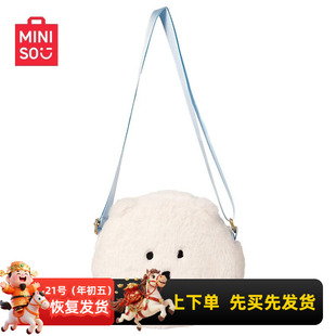 miniso名创优品自嘲熊和朋友们系列毛绒斜挎包可爱女生卡通小包包