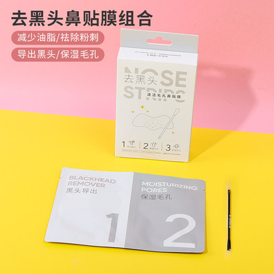 miniso名创优品去黑头鼻贴膜