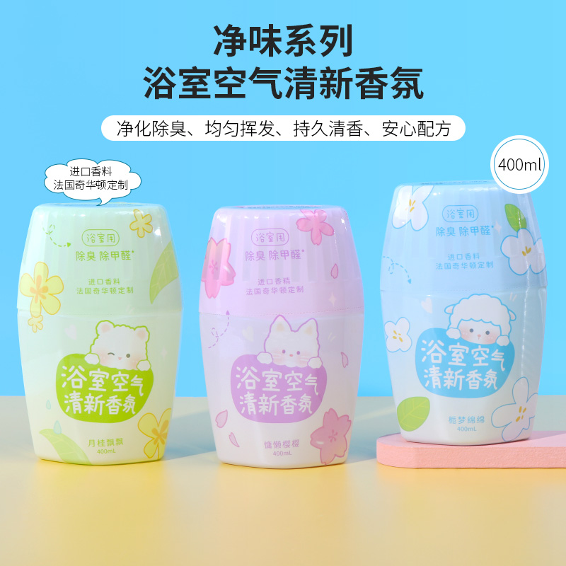 miniso名创优品空气清新剂浴室香氛家用室内香薰持久留香去异味