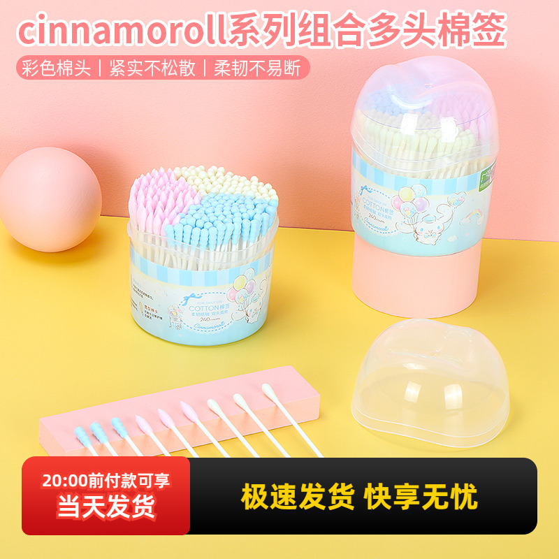 名创优品玉桂狗一次性240支棉签