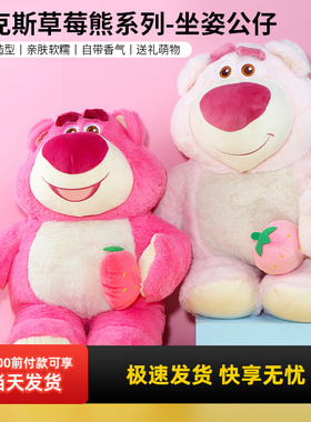miniso名创优品皮克斯草莓熊抱草莓坐姿公仔可爱女毛绒草莓香玩偶