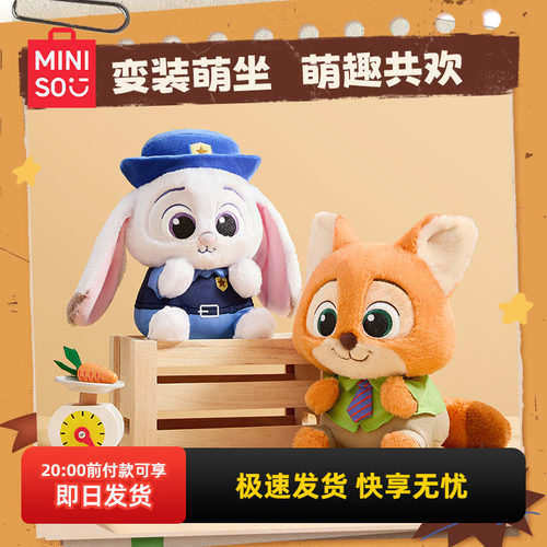 名创优品疯狂动物城市民公仔