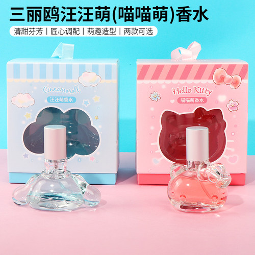 名创优品汪汪萌(喵喵萌)香水