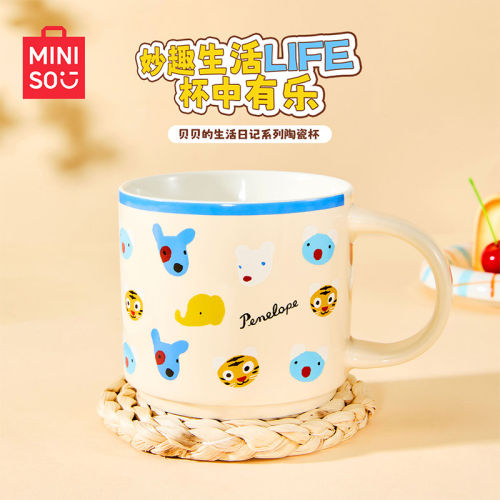 名创优品贝贝的生活日记陶瓷杯