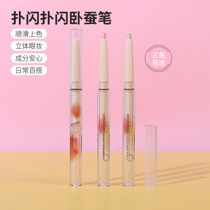 miniso名创优品扑闪扑闪卧蚕笔女提亮珠光哑光自然眼影棒初学者