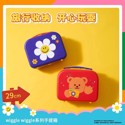 名创优品wigglewiggle手提箱