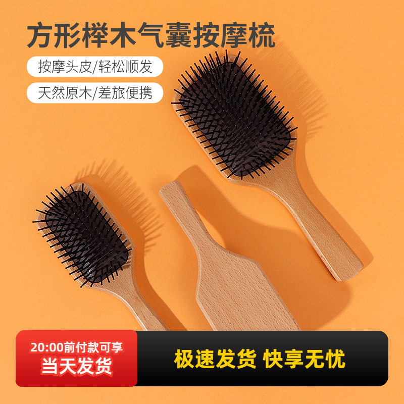 miniso名创优品榉木气囊按摩梳