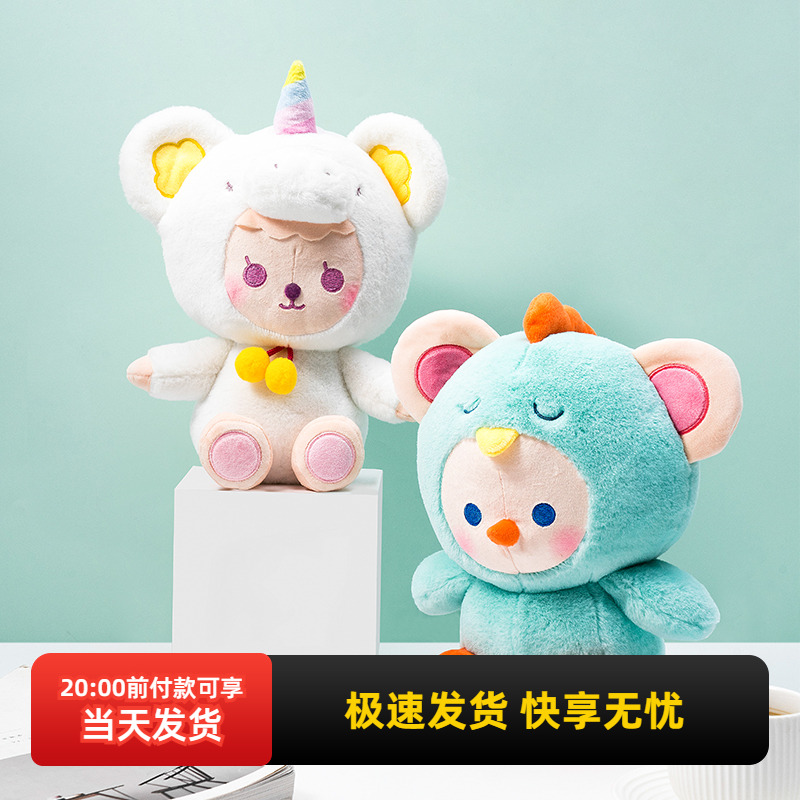 名创优品miniso奇萌玩偶毛绒公仔