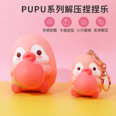 Креативные игрушки для детей miniso名创优品pupu解压捏捏乐玩具可爱蜜桃公仔挂件减压神器礼物