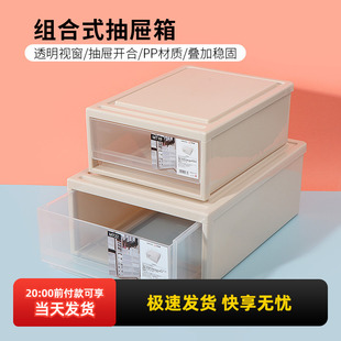 miniso名创优品组合式 抽屉箱家用衣柜收纳箱整理衣物杂物储物柜