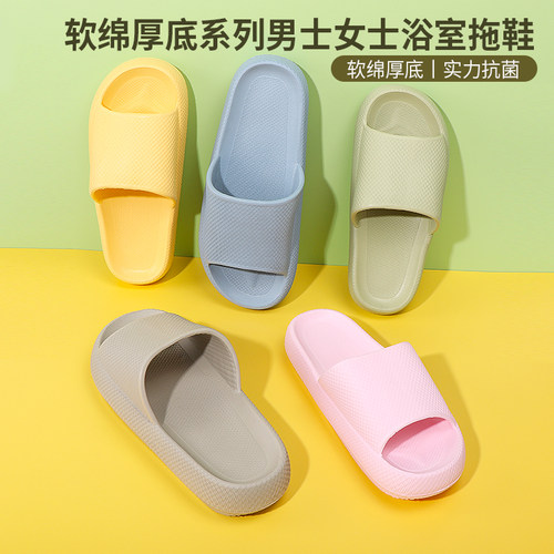 miniso厚底拖鞋浴室情侣