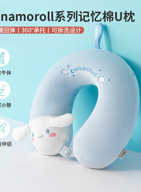 名创优品三丽鸥玉桂狗U型枕