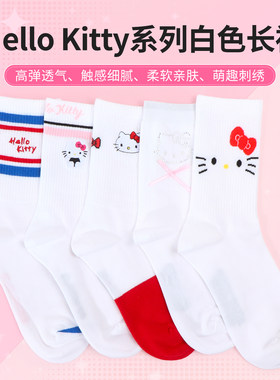 名创优品HelloKitty白色长袜