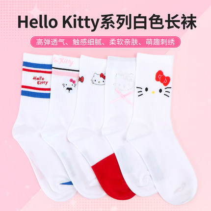 miniso名创优品Hello Kitty系列刺绣长袜女生凯蒂猫蝴蝶结中筒袜