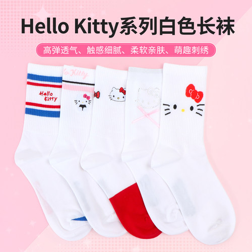 名创优品HelloKitty白色长袜