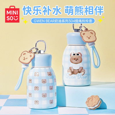 名创优品奶油系列304提绳拎拎壶