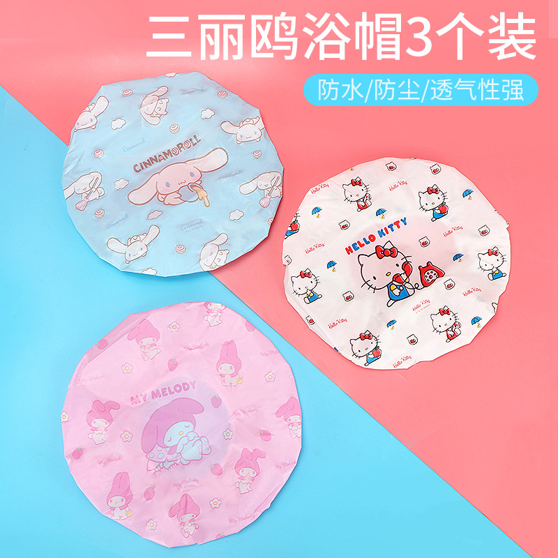 miniso名创优品三丽鸥浴帽女防水成人洗澡卡通玉桂狗淋浴帽防水帽