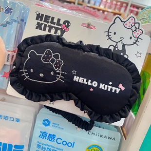 miniso名创优品HelloKitty黑白简约系列闪钻花边眼罩午休睡眠遮光