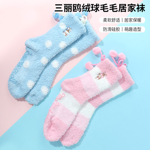 名创优品三丽鸥绒球毛毛居家袜