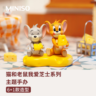 miniso名创优品猫和老鼠我爱芝士主题手办盲盒可爱杰瑞鼠桌边摆件