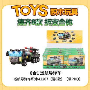 miniso名创优品合反应巡航导弹车积木玩具益智拼装 小颗粒男孩礼物