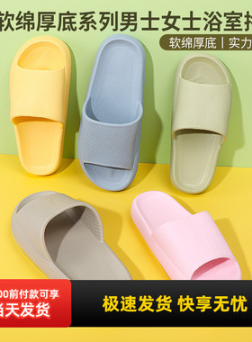 miniso名创优品软绵厚底拖鞋浴室室内男女情侣简约踩屎感防滑防臭