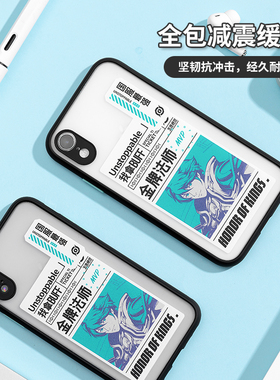 名创优品miniso王者荣耀系列英雄抗摔防碎屏苹果IPHONExs11手机壳