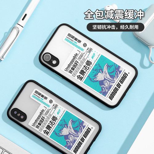 名创优品miniso系列苹果防碎屏