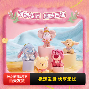 miniso名创优品迪士尼草莓熊珍珠缎带公仔挂饰钥匙扣史迪奇挂件