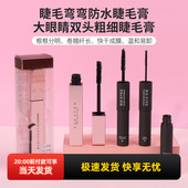 miniso名创优品大眼睛双头粗细睫毛膏纤长卷翘不易晕染初学者正品