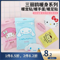 Miniso, sanrio, детская милая наклейка