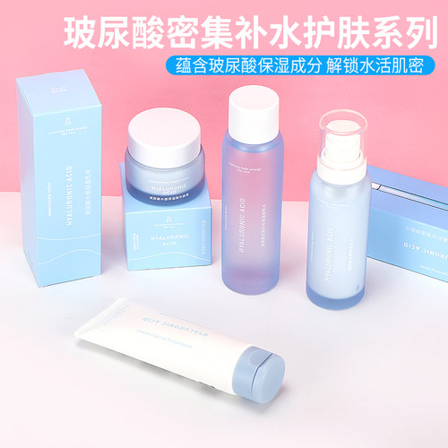 名创优品玻尿酸护肤水乳套装