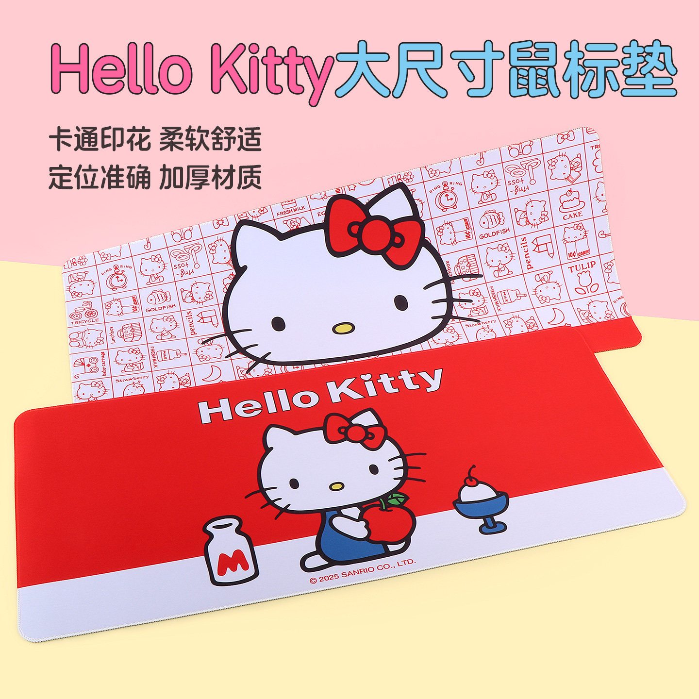 miniso名创优品Hello Kitty大尺寸鼠标垫女生凯蒂猫桌垫办公防滑