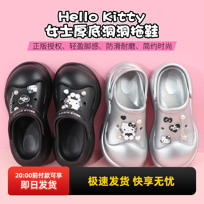 miniso名创优品Hello Kitty女士厚底洞洞鞋凯蒂猫拖鞋夏外出包头