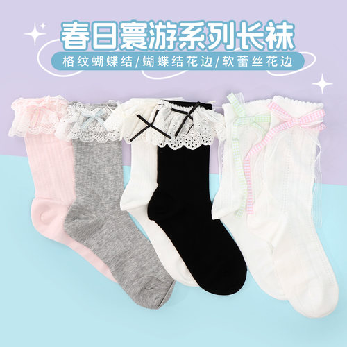 名创优品春日寰游软蕾丝花边长袜